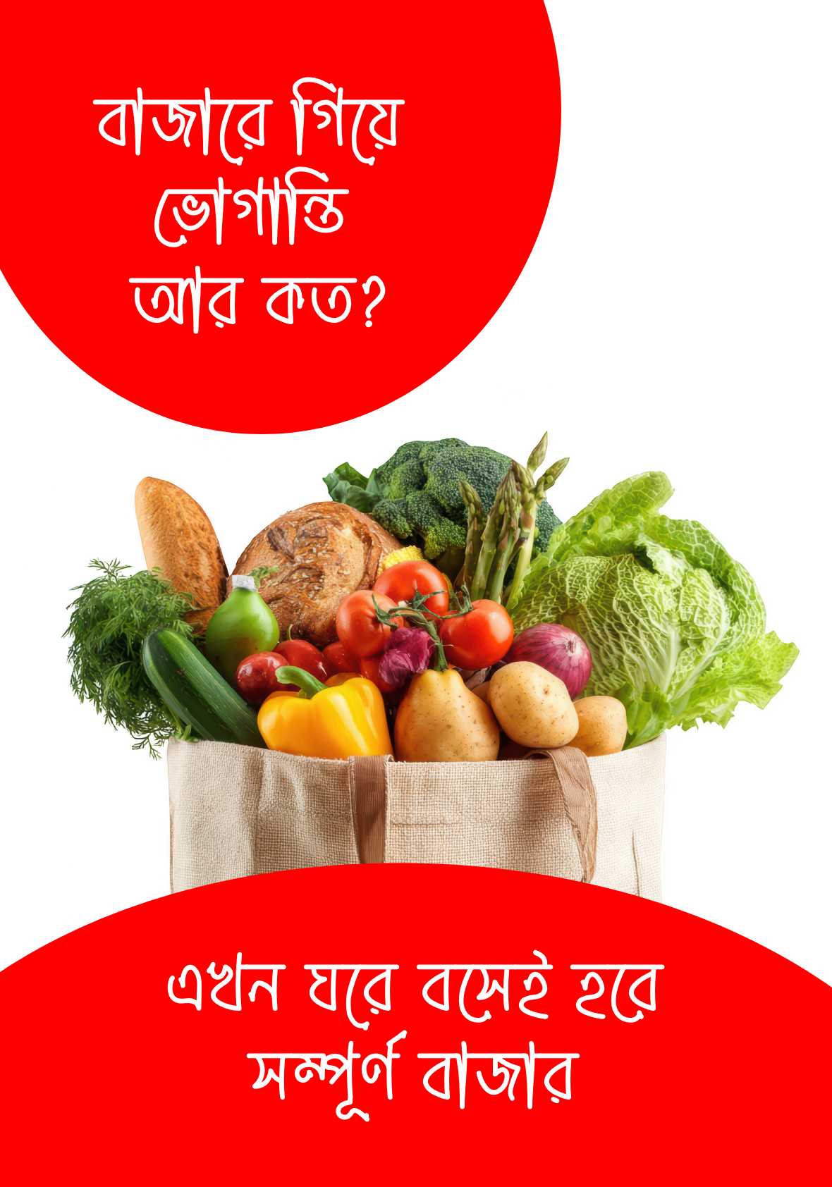 Side Banner