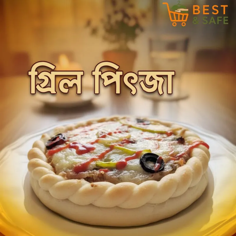 গ্রিল পিৎজা