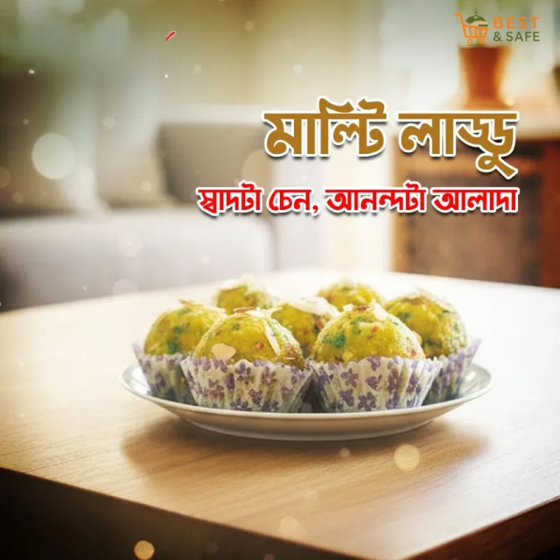 মাল্টি লাড্ডু