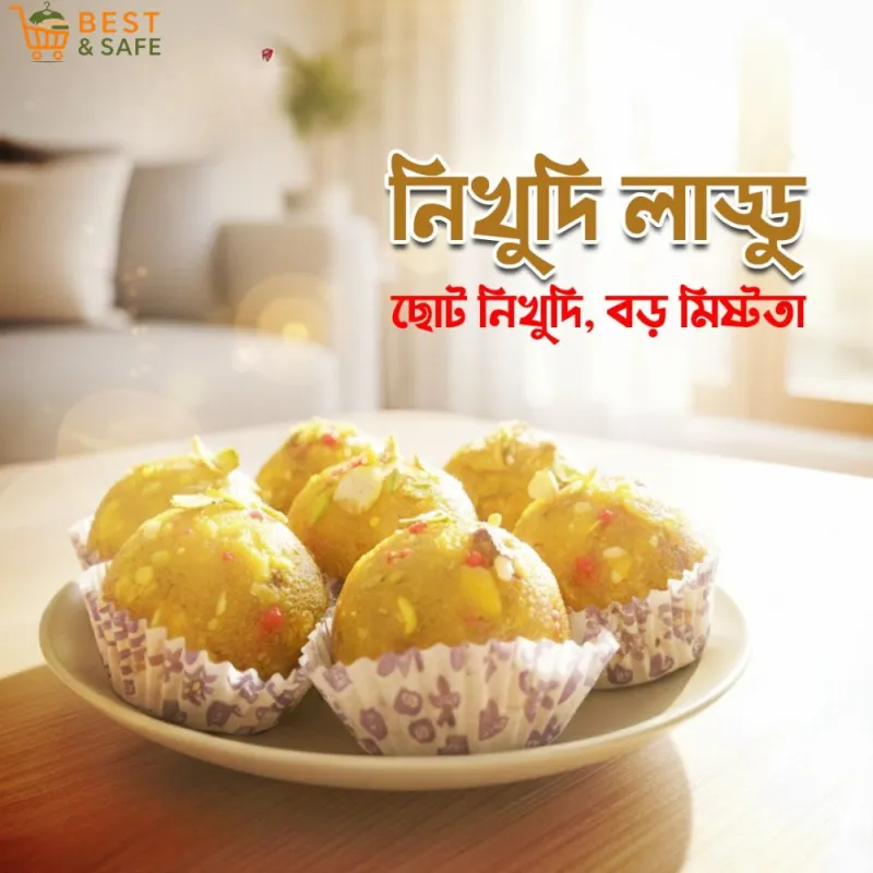 নিখুদি লাড্ডু